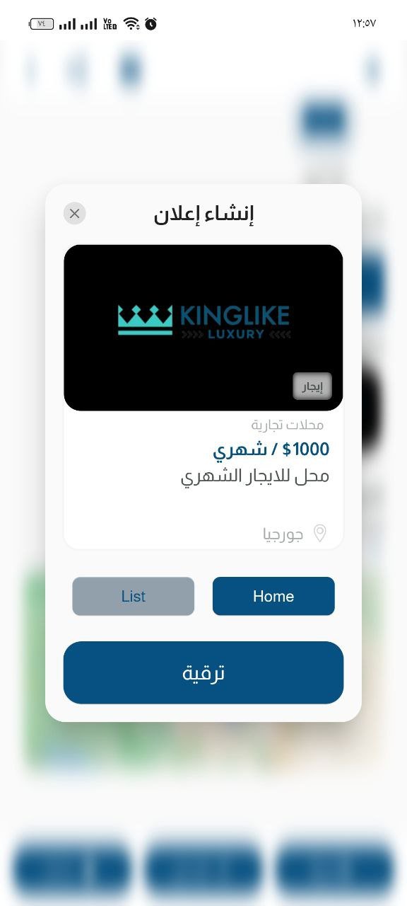 تطبيق عقارات شامل
